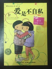 卡通摩托拼图